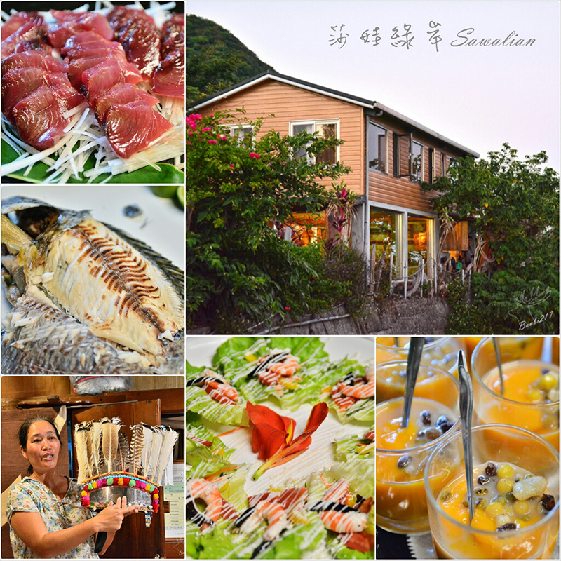 花蓮美食旅遊-莎娃綠岸:平價無菜單原民風味料理,石梯坪,港口部落,豐濱鄉(活動)