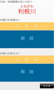 NihonNoKihon(圖6)-速報App