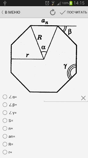 【免費教育App】ГЕОМЕТРИЯ РЕШЕБНИК ТЕОРИЯ-APP點子