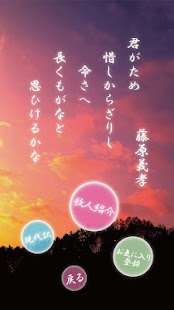 How to install 恋歌百人一首～百人一首で学ぶ恋心～ 1.0 mod apk for bluestacks