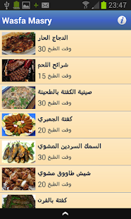 Lastest Wasfa Masry - وصفة مصرى APK for Android