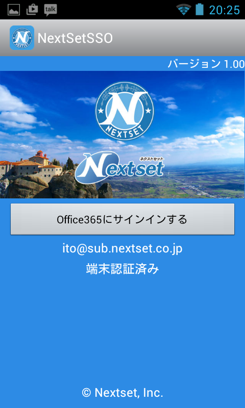 Next set security browser Screen 3