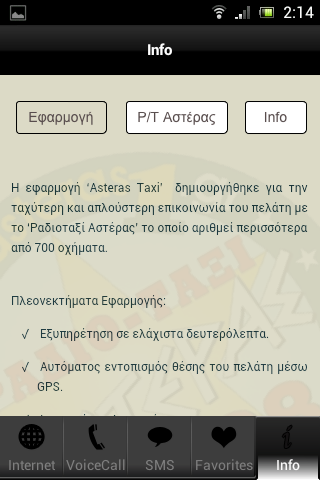 Asteras Taxi - screenshot