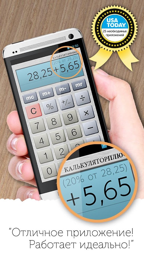 Приложение приор плюс