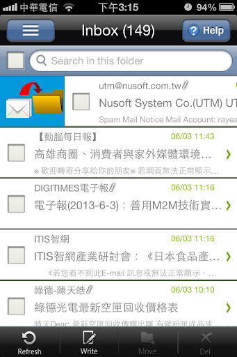 【免費商業App】Nusoft Mail-APP點子