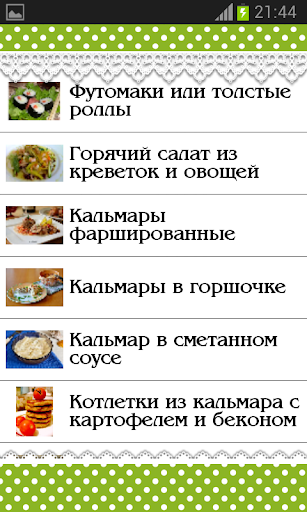 Морепродукты Вкусные Рецепты