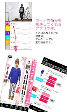 夢コレクション Androidアプリ Applion