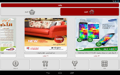 Free يابلاش! (عروض مصر) APK for Android