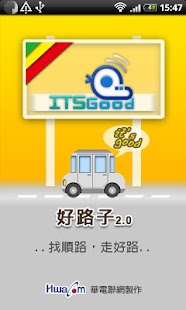 高速公路 ITSGood 好路子 即時路況