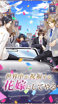 王子様のプロポーズ Season2 Androidアプリ Applion