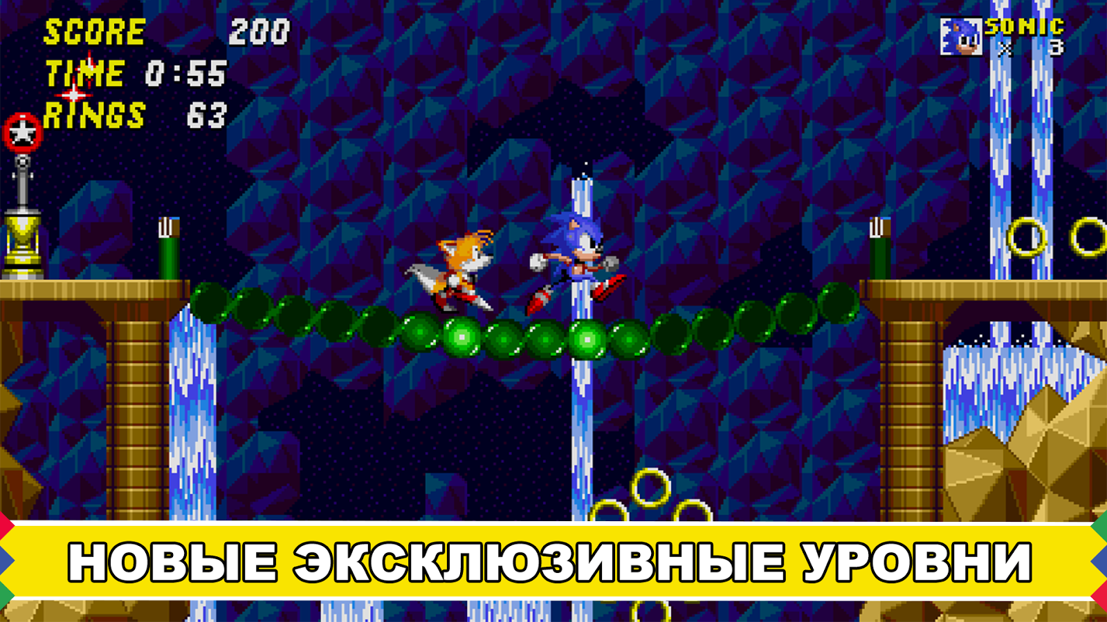 Sonic the hedgehog 2 андроид