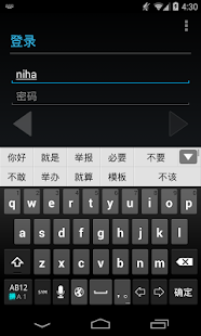 Wnn Simplified Chinese Pack(圖1)-速報App