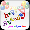 أغاني أعياد الميلاد logo