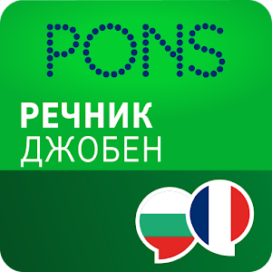 ДЖОБЕН речник ФРЕНСКИ logo