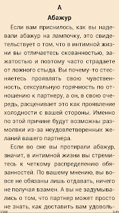 Сонник Фрейда. Толкование снов(圖3)-速報App