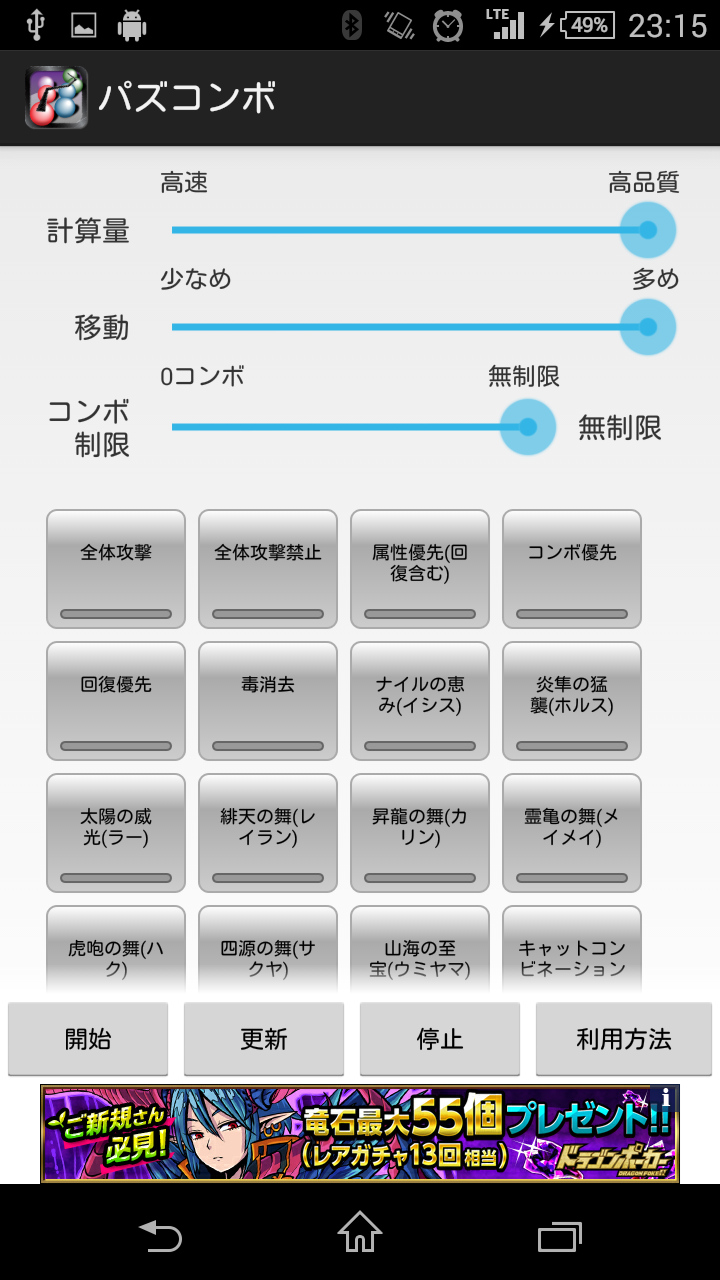 パズコンボX（モジュール） Screen 3