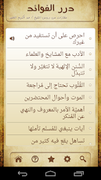 درر الفوائد poster 2