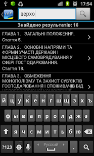 Господарський кодекс України(圖6)-速報App
