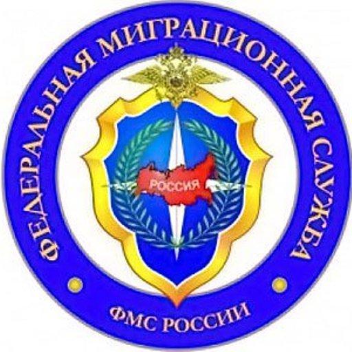 ФЗ Миграционный Учет РФ LOGO-APP點子