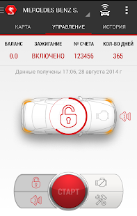 Download АВТОКОННЕКС APK for Android