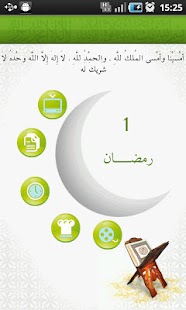 Dot Ramadan Screenshots 0