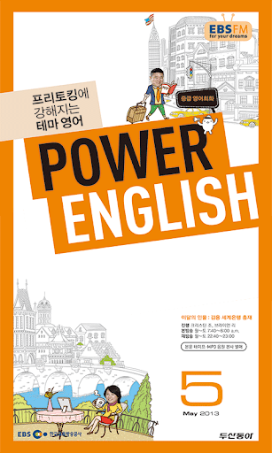 EBS FM Power English 2013.5월호