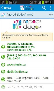 Lastest Город скидок APK for Android