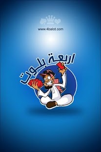 Free Balot -  بلوت APK