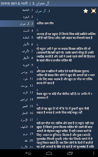 免費下載書籍APP|Quran in Hindi app開箱文|APP開箱王