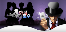 미스터하이로우 APK