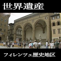 MOV･Firenze3ITALYWorldHeritage logo