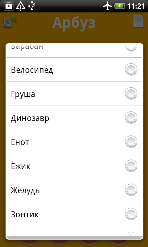 russian alphabet for kids android apps on google play