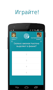Free Brainer APK for Android