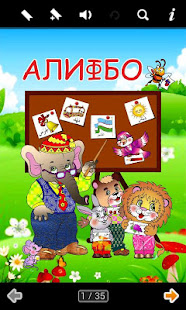 ALIFBO-1(圖1)-速報App