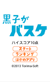 Kuroko is basketball poster 1