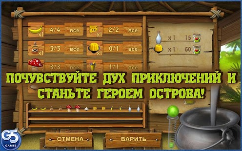Youda На краю света 2 (Полная версия) Screenshot