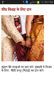 Free Dan  Karane  Ke  Phal APK for Android