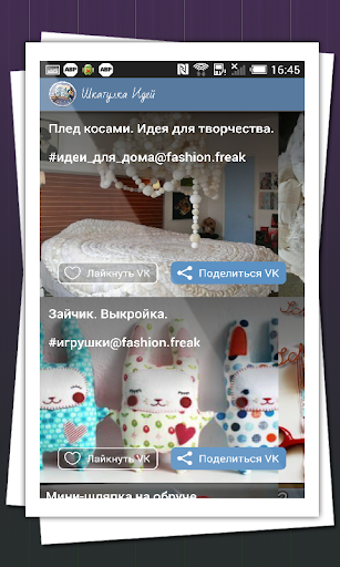 【免費生活App】Шкатулка Идей-APP點子