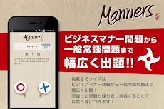 Manner｜日本のマナーを楽しく学ぶのおすすめ画像3