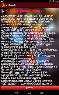 download Rasi Palan - Tamil Horoscope free