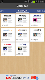 How to install 오늘의 뉴스 (신문, 뉴스 사이트 모음) 1.1.1 apk for pc
