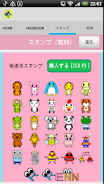 2000万人に1人のボク〜菴連也オフィシャルアプリ poster 8