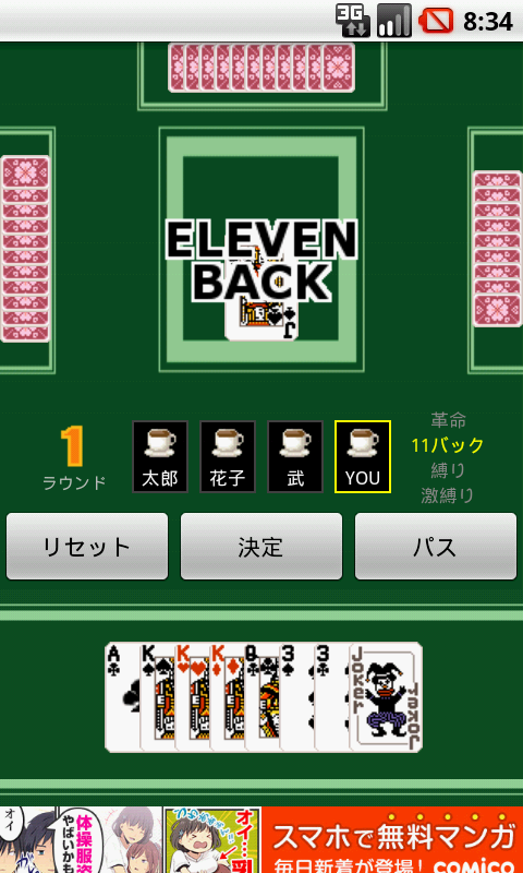 Android application The Card Game Millionaire screenshort
