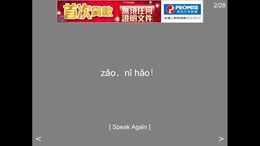 【免費教育App】Painless Chinese (Trad)-APP點子