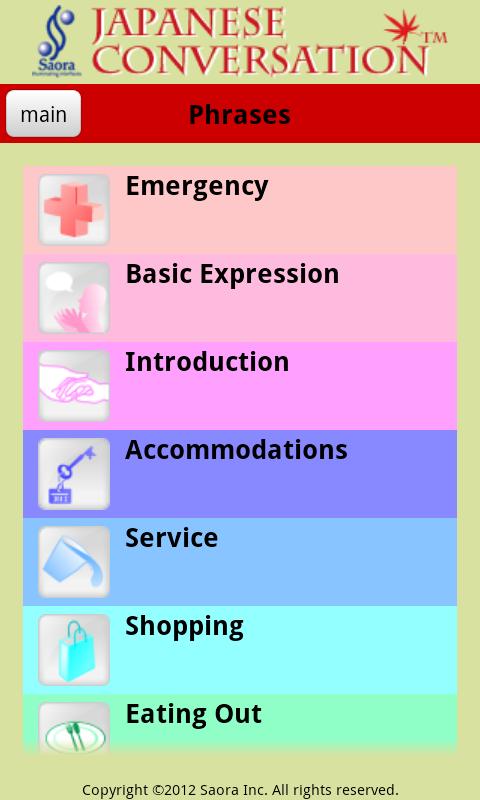 Japanese Conversation Screen 2