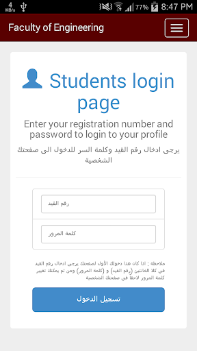 درجات كلية الهندسة