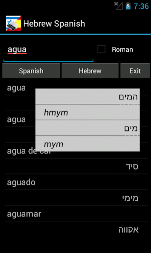 Spanish Hebrew Dictionary