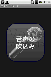 VoiceMessage poster 2