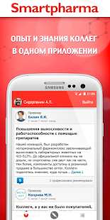 Смартфарма(圖3)-速報App