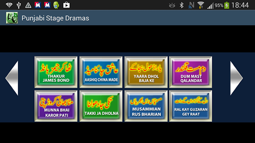 Punjabi Stage Dramas